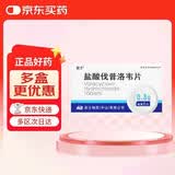 【2盒装】[安士] 盐酸伐昔洛韦片0.3g*6片/盒