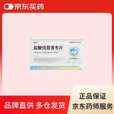 [AZ] 盐酸伐昔洛韦片0.3g*12片/盒