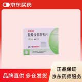 丽珠威[丽珠威] 盐酸伐昔洛韦片 0.3g*6片/盒*7盒