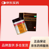 娥罗纳英 葡萄糖酸氯己定软膏 30g 用于小面积从程度较轻的烧伤 烫伤 外感染
