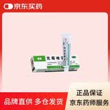 恒健 克霉唑乳膏 3% 10g 体癣 股癣 手癣 足癣 花斑癣 头癣 念珠菌性甲沟炎