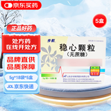 步长 稳心颗粒5g*18袋/盒 5盒装