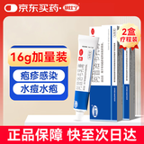快比宁 阿昔洛韦乳膏16g*2盒 阿西治疱疹水泡生殖器嘴唇角带状疱疹水痘湿疹药膏抗病毒非啊昔希诺韦软膏
