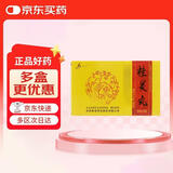 3盒包邮装[HENG JIN] 桂灵丸 6.5g*6丸/盒