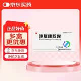 3盒装 [万花山] 坤复康胶囊0.38g*48粒/盒