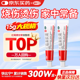 快比宁 红霉素软膏15g*2盒 脓疱疮痤疮化脓溃疡感染抗菌消炎烧伤烫伤感染药膏止痒皮肤病异非维A酸凝胶乳膏