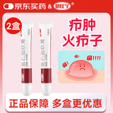 快比宁 鱼石脂软膏15g*2盒 疖肿火疖子乳膏祛去脓消肿毒疙瘩脓包抑菌杀菌消炎硬块医用拔脓皮肤外用药膏