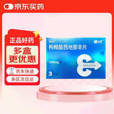 神度 枸橼酸西地那非片 100mg*3片*4盒装