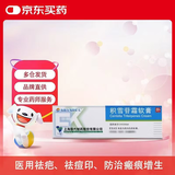 [SHYNDEC] 积雪苷霜软膏10g:0.25g/盒