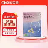 3盒装 [回音必] 柏洁洗剂 200ml/盒