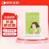 3盒装 [千百安] 百安洗液100ml/盒