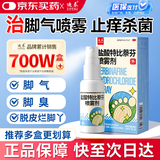 快比宁盐酸特比萘芬喷雾剂30ml治脚气真菌感染角化型干裂喷鞋杀菌脚气喷雾剂止痒脱皮烂脚丫脚臭脚出汗专用药