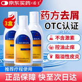 希王 二硫化硒洗剂130g*3盒医用头部专用药洗发水正品去头皮屑止痒头皮脂溢性皮炎毛囊炎花斑癣汗斑皮肤用药