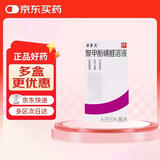 3盒装 [圣多美] 聚甲酚磺醛溶液 36%*25ml/盒