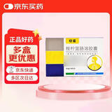 3盒装 [切诺] 桉柠蒎肠溶胶囊0.3g*15粒/盒 家庭YAO常备 