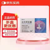 3盒装 [永大] 益母草胶囊0.36g*36粒/盒