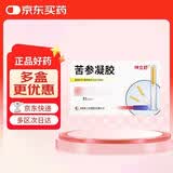 3盒装 坤立舒苦参凝胶 5g*3支/盒