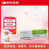 SHYNDEC[现代] 积雪苷霜软膏30g/盒