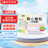 [步长] 稳心颗粒5g*18袋/盒