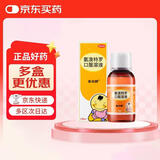 2盒装【原研药】易坦静 氨溴特罗口服溶液 120ml/盒