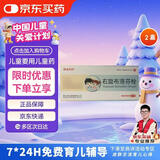 【2盒装】润生贝贝 右旋布洛芬栓 50mg*7粒/盒