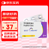 【原研药】捷诺妥（STEGLATRO） 艾托格列净片 5mg*14片/盒