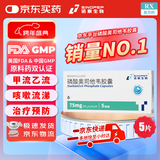 [诺泰] 磷酸奥司他韦胶囊 75mg*5粒/盒