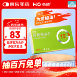 海驰 阿伐那非片 100mg*3片/盒