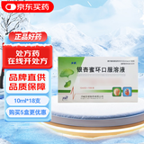 [步长]银杏蜜环口服溶液10ml*18支/盒