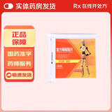 【原研进口】好及施 复方辣椒贴片 10cm*14cm*5贴/盒