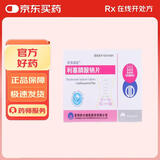 2盒装[积华固松] 利塞膦酸钠片35mg*4片/盒