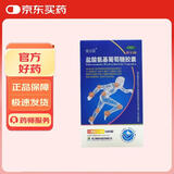 三康维尔固 盐酸氨基葡萄糖胶囊0.24g*180粒 治疗和预防全身所有部位的骨关节炎 氨糖 氨糖软骨素