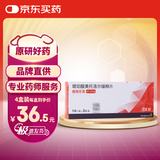 【原研进口】倍他乐克 琥珀酸美托洛尔缓释片47.5mg*28片/盒4盒装