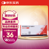 【原研进口】【12盒装】[倍他乐克] 琥珀酸美托洛尔缓释片47.5mg*14片/板*2板/盒