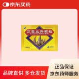 [兰太] 苁蓉益肾颗粒2g*10袋/盒