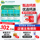 迪巧成人钙片120粒*3盒碳酸钙d3咀嚼片孕妇钙片中老年男女补钙预防骨质疏松全家适用