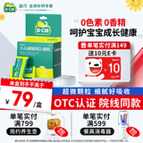 迪巧小儿碳酸钙D3颗粒20袋碳酸钙d3颗粒婴童补钙婴幼儿冲剂液体钙0香精0色素含维生素d3