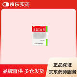 [健得] 生血宝合剂100ml*2瓶/盒（无蔗糖）