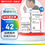 【原研药】阿斯美 复方甲氧那明胶囊 60粒/瓶 3盒装 