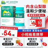 迪巧成人碳酸钙D3咀嚼片60粒钙片中老年妊娠哺乳期更年期等钙补充预防治骨质疏松腿部抽筋