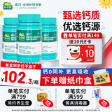 迪巧成人钙片120粒*3盒碳酸钙d3咀嚼片(Ⅲ）孕妇钙片中老年男女补钙预防骨质疏松全家适用