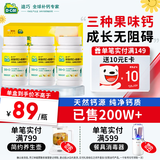 迪巧儿童钙片60粒*3盒钙片儿童碳酸钙D3咀嚼片青少年4-6-13-17岁补钙儿童成长期三种果味钙