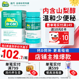 迪巧成人钙片120粒孕妇妊娠哺乳期妇女成年人钙片中老年碳酸钙D3咀嚼片预防治疗骨质疏松