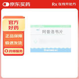 [海王] 阿昔洛韦片0.1g*30片/盒