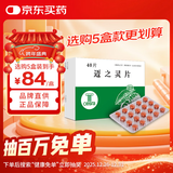 [礼达] AESCUVEN 迈之灵片 260mg*40片/盒 马栗种子提取物 蚯蚓腿 静脉曲张必备