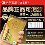 [杰士邦] 盐酸达泊西汀片30mg*12片/盒 男科用药 京东大药房