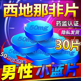 [爱力驰]枸橼酸西地那非片 50mg*30片 2盒装