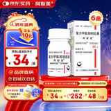 【原研药】阿斯美 复方甲氧那明胶囊 60粒/盒 6盒装