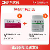 [华意] 甲硝唑片0.2g*100片/盒*1+方盛 甲硝唑栓0.5g*10枚/盒*1