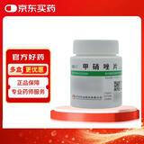 【2盒装】[华意] 甲硝唑片0.2g*100片/盒